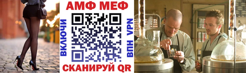 мега маркетплейс  Саранск  АМФЕТАМИН 97% 