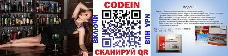 darknet клад  Саранск  Кодеин напиток Lean (лин) 