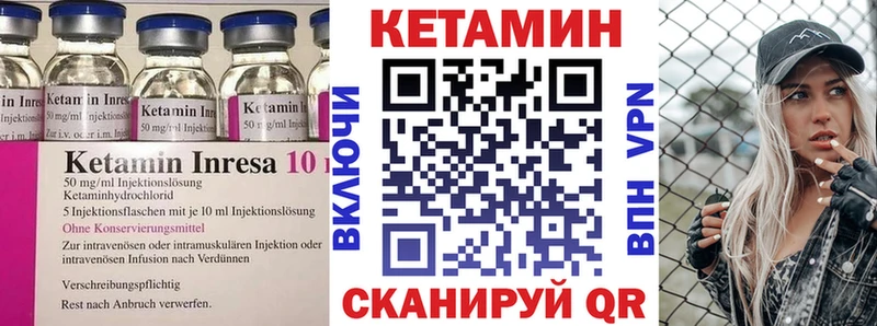 КЕТАМИН VHQ Саранск