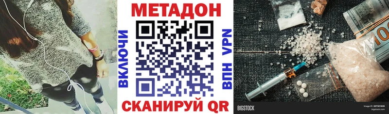 наркота  ссылка на мегу маркетплейс  МЕТАДОН кристалл  Саранск 